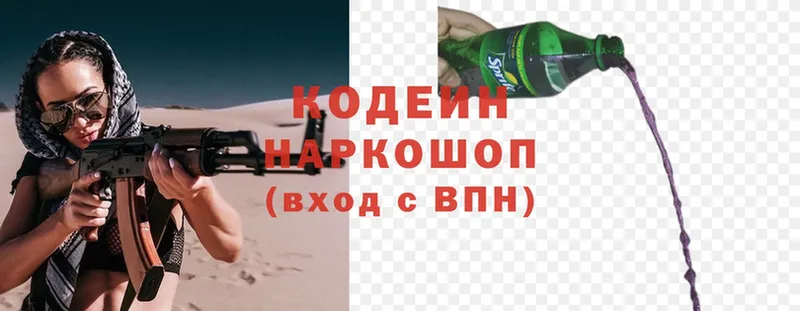 MEGA маркетплейс  Железногорск  Codein Purple Drank 