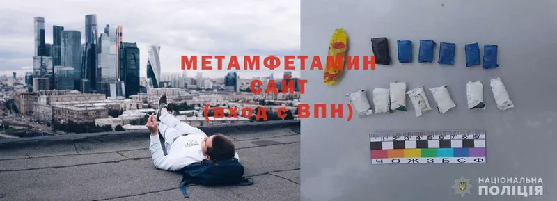 МЕТАМФЕТАМИН мет  Железногорск 